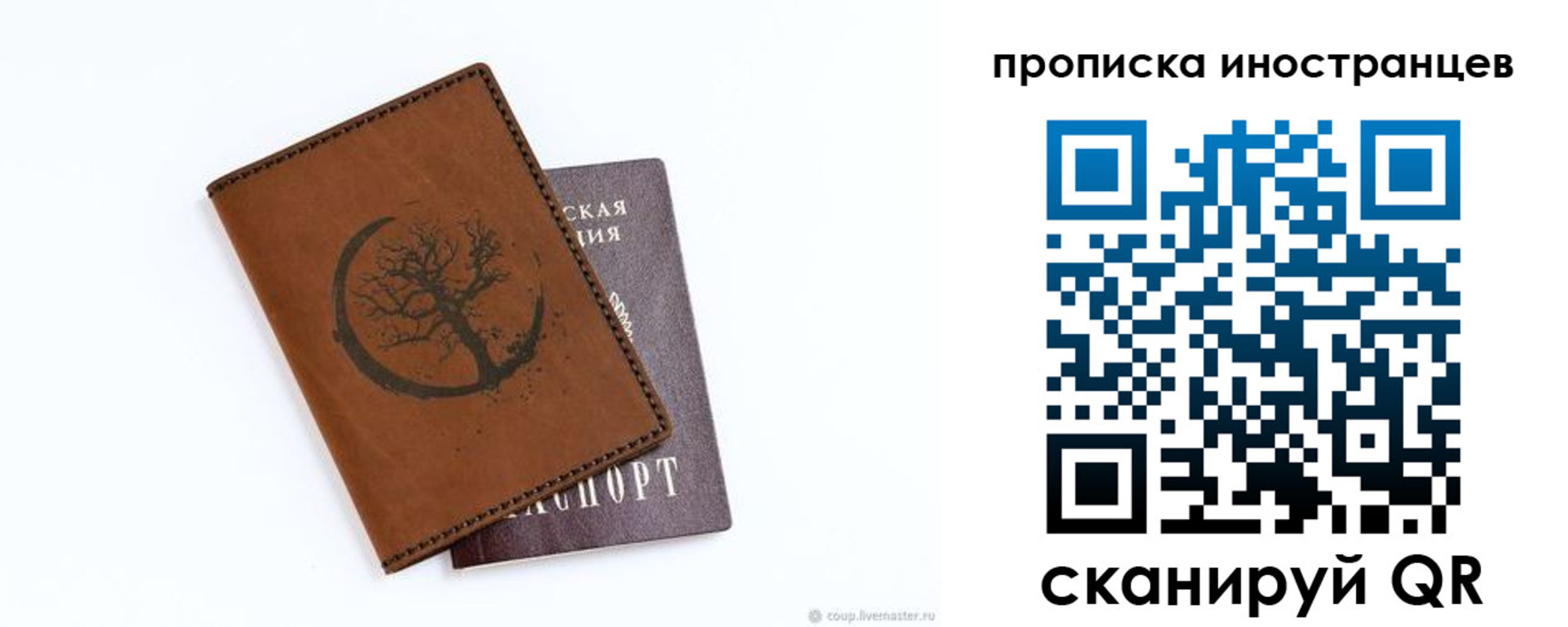 прописка ребенка в Нижневартовске