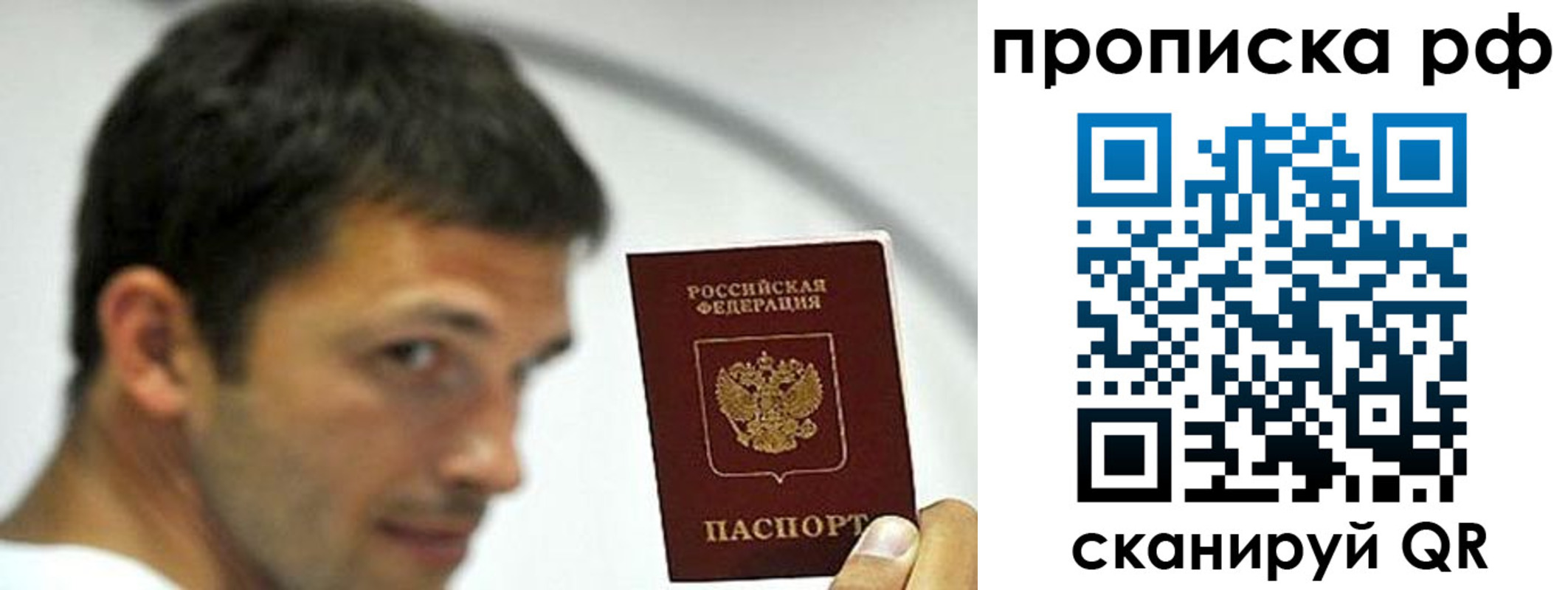 прописка ребенка в Нижневартовске