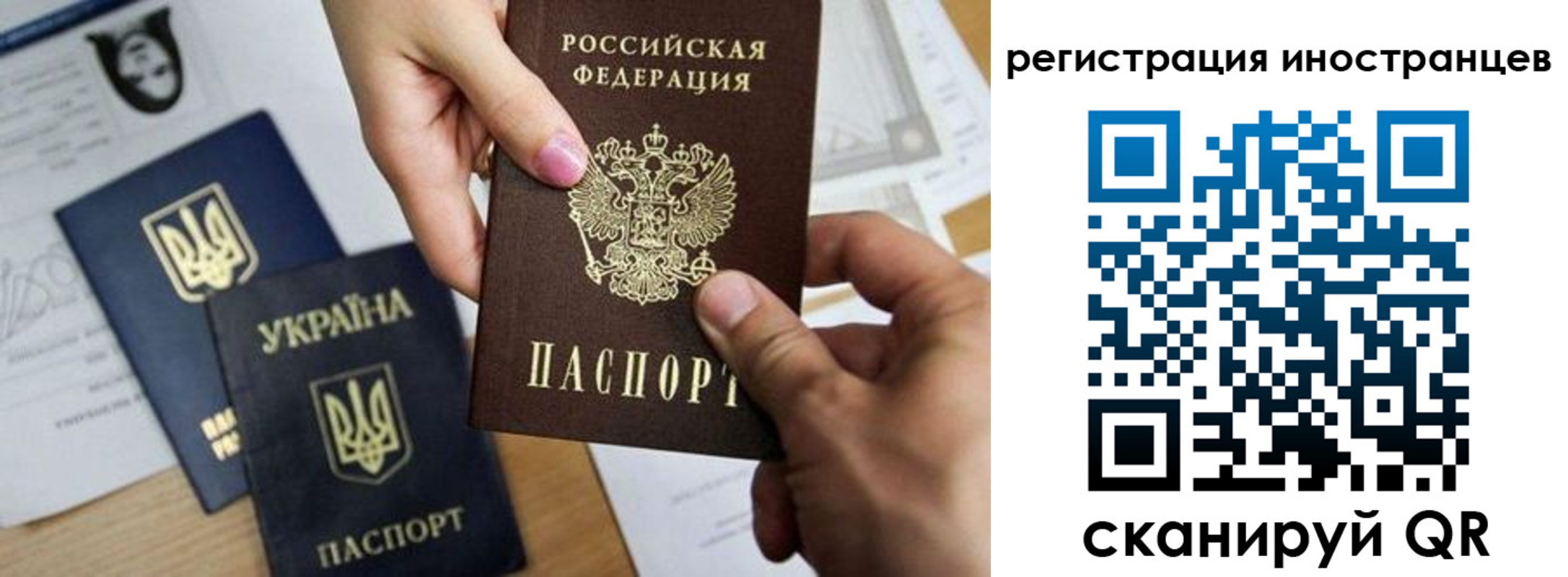 временная регистрация купить в Нижневартовске