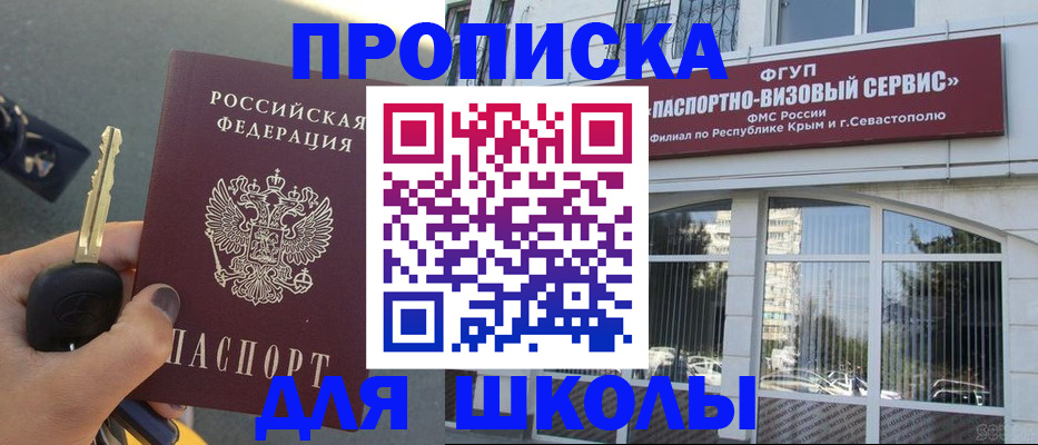 прописка штамп в Нижневартовске