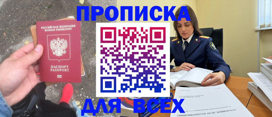 временная регистрация гарантия в Нижневартовске