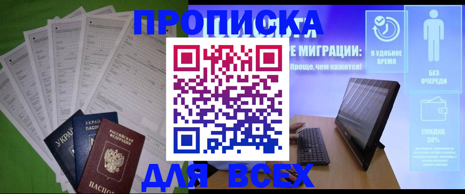 прописка поиск в Нижневартовске