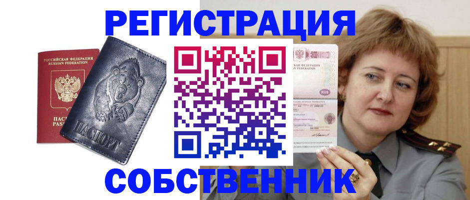 временная регистрация недорого в Нижневартовске
