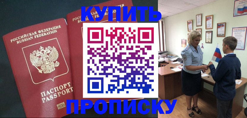 прописка паспорт в Нижневартовске