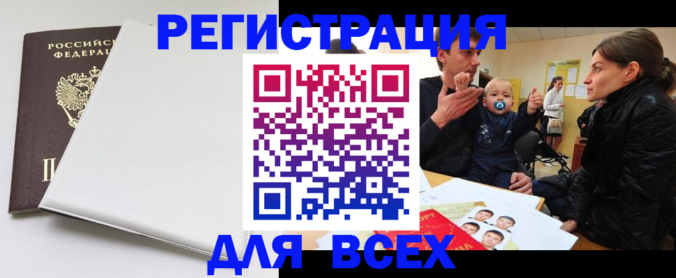 прописка гарантия в Нижневартовске