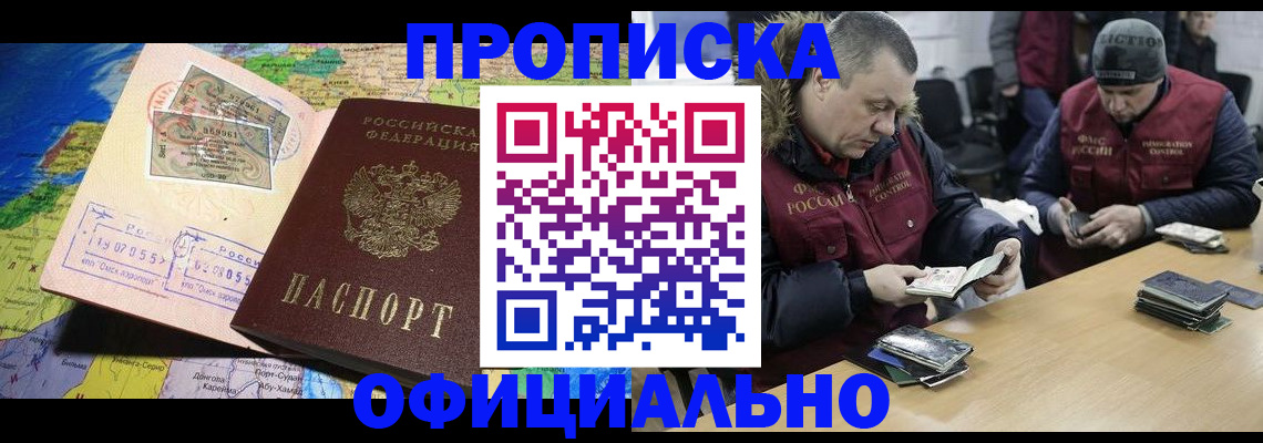 прописка для военкомата в Нижневартовске