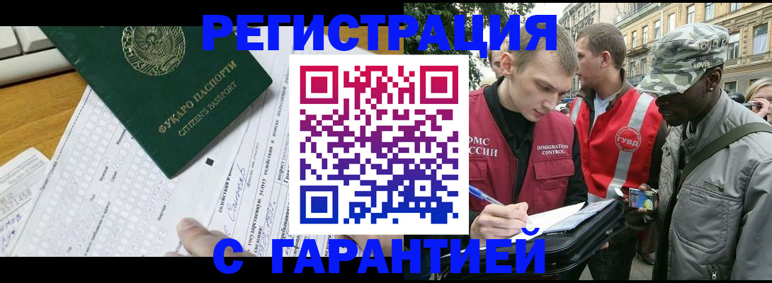 прописка иностранных граждан в Нижневартовске